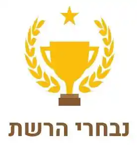נבחרי הרשת לוגו